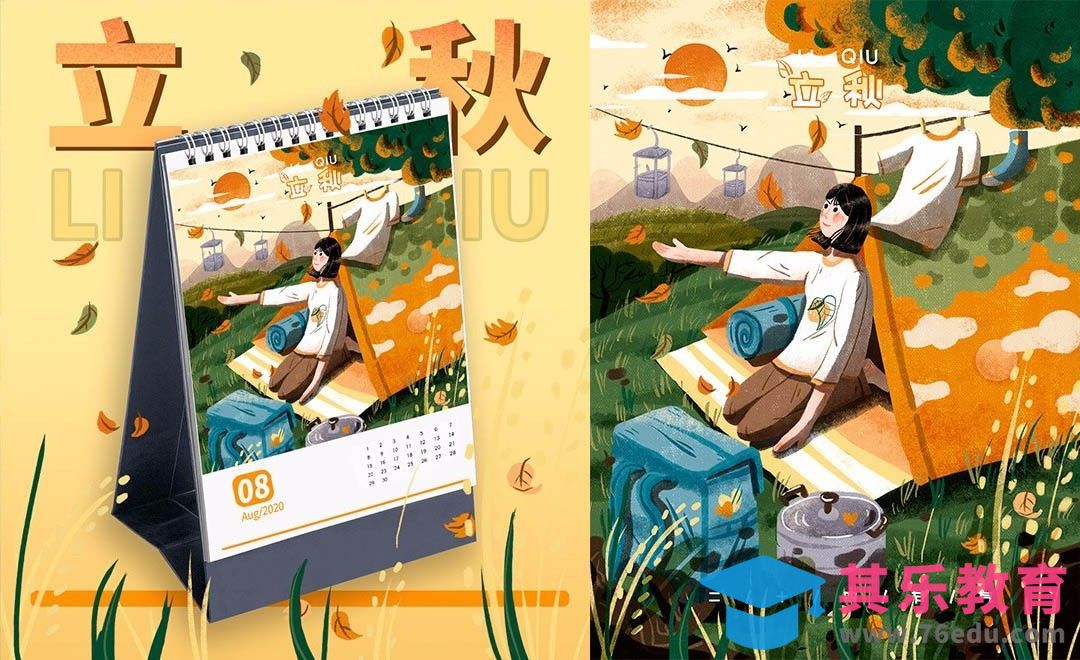 PS-板绘肌理插画-立秋-24节气[虎课网绘画插画视频教程][ipad商业插画MP4教程全集 ]-第1张图片-我要自学网