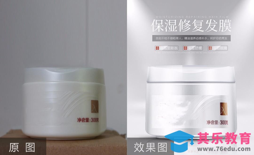 PS-发膜修复瓶精修[虎课网电商产品精修视频教程][最新PS修图教程全集MP4 ]-第1张图片-我要自学网