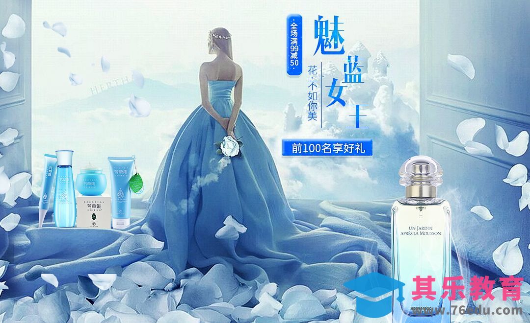 ps-蓝色护肤品海报[虎课网平面设计视频教程][图片排版配色MP4高清全集 ]-第1张图片-我要自学网