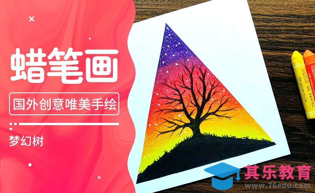 Youtube人气创意手绘教程-梦幻树[虎课网最新视频教程][免费高清MP4教程全集 ]-第1张图片-我要自学网