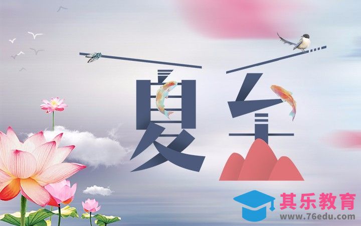 PS-夏至[虎课网平面设计视频教程][字体设计教程MP4高清全集 ]-第1张图片-我要自学网