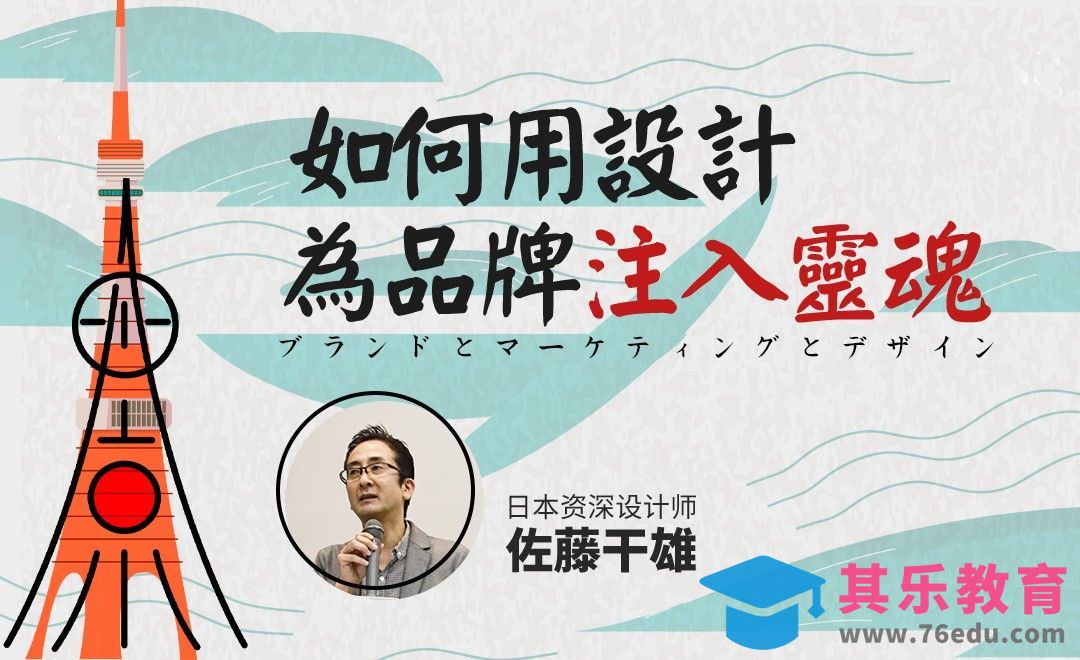 品牌、营销与设计的关系-2[虎课网最新视频教程][免费高清MP4教程全集 ]-第1张图片-我要自学网