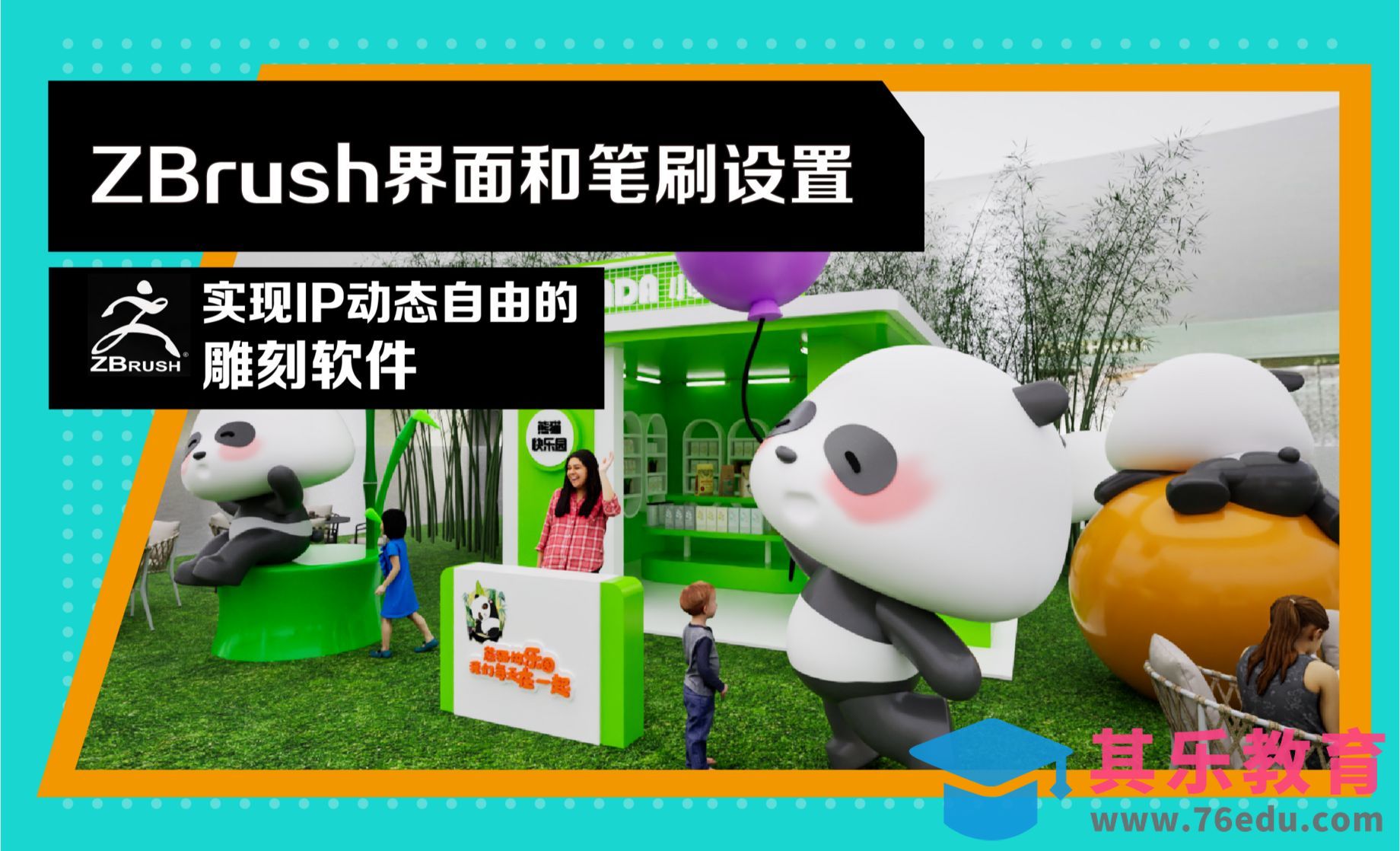 ZBrush界面和笔刷设置[虎课网最新视频教程][免费高清MP4教程全集 ]-第1张图片-我要自学网