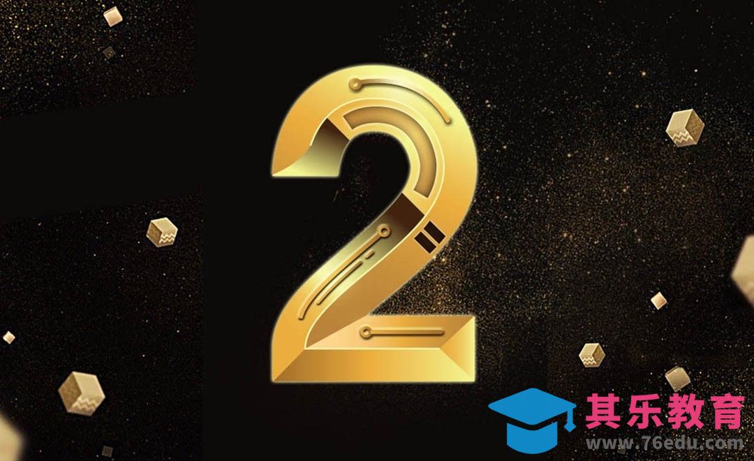 PS+AI-金属数字2[虎课网平面设计视频教程][字体设计教程MP4高清全集 ]-第1张图片-我要自学网