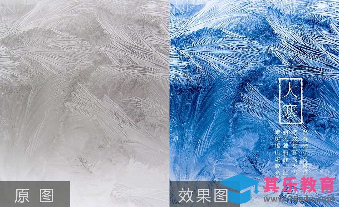 PS-大寒节气冰花后期修图[虎课网手机摄影入门视频教程][MP4产品摄影教程全集 ]-第1张图片-我要自学网