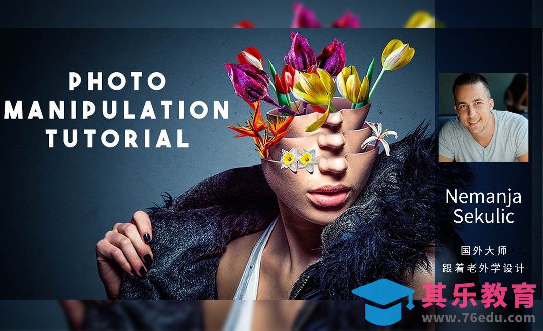 PS-时尚杂志人脸花瓶创意合成[虎课网最新视频教程][免费高清MP4教程全集 ]-第1张图片-我要自学网