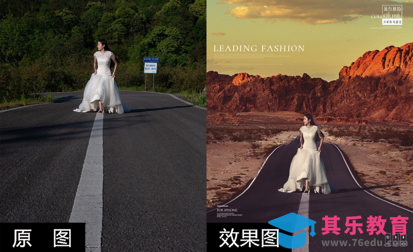 PS-旅拍婚纱人像合成[虎课网手机摄影入门视频教程][MP4产品摄影教程全集 ]-第1张图片-我要自学网