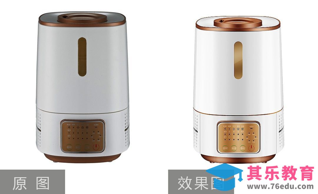 PS-加湿器后期精修[虎课网电商产品精修视频教程][最新PS修图教程全集MP4 ]-第1张图片-我要自学网