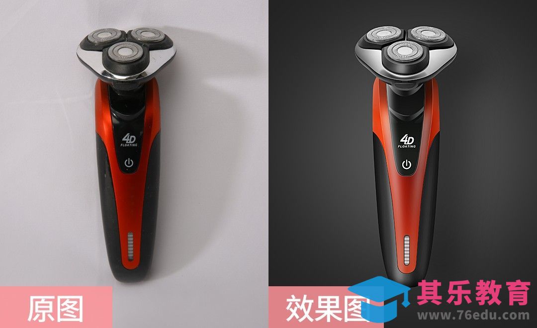 PS-剃须刀产品精修[虎课网电商产品精修视频教程][最新PS修图教程全集MP4 ]-第1张图片-我要自学网