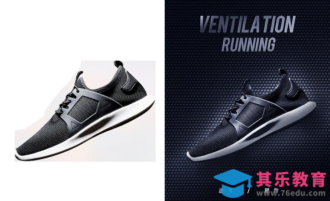 PS-鞋类质感详情页设计[虎课网电商运营视频教程][最新电商教程全集MP4 ]-第1张图片-我要自学网