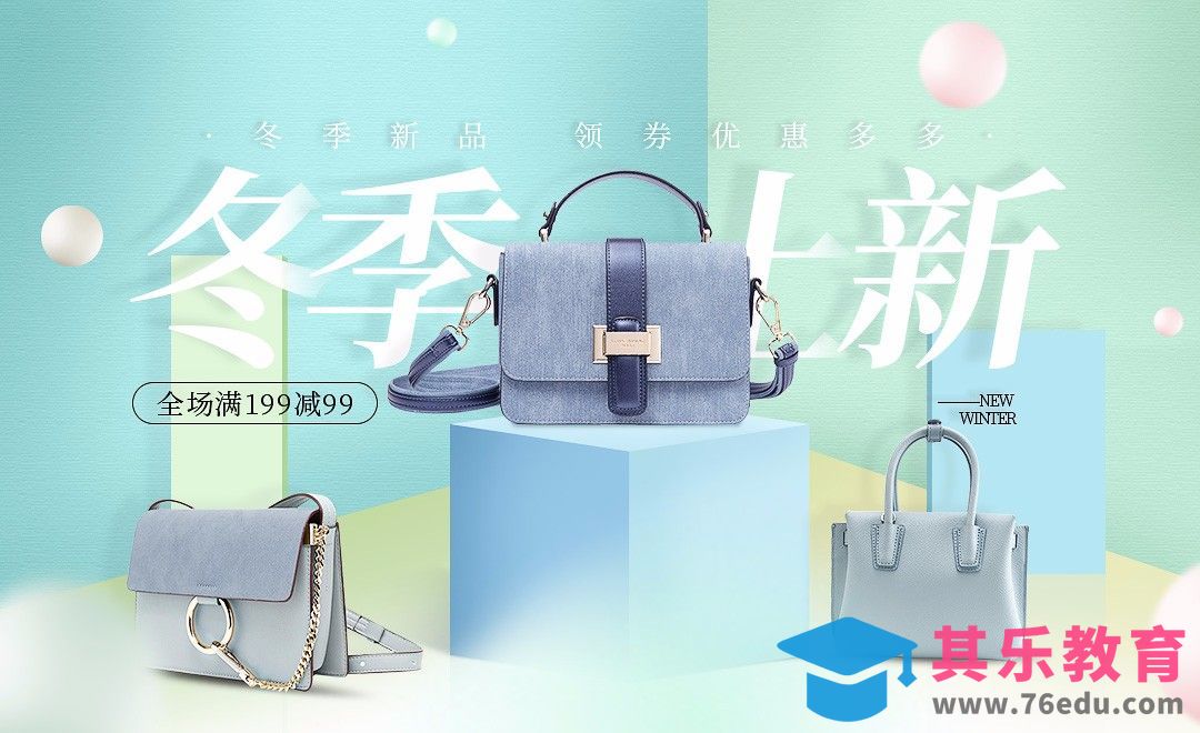 PS-女包上新海报[虎课网平面设计视频教程][图片排版配色MP4高清全集 ]-第1张图片-我要自学网