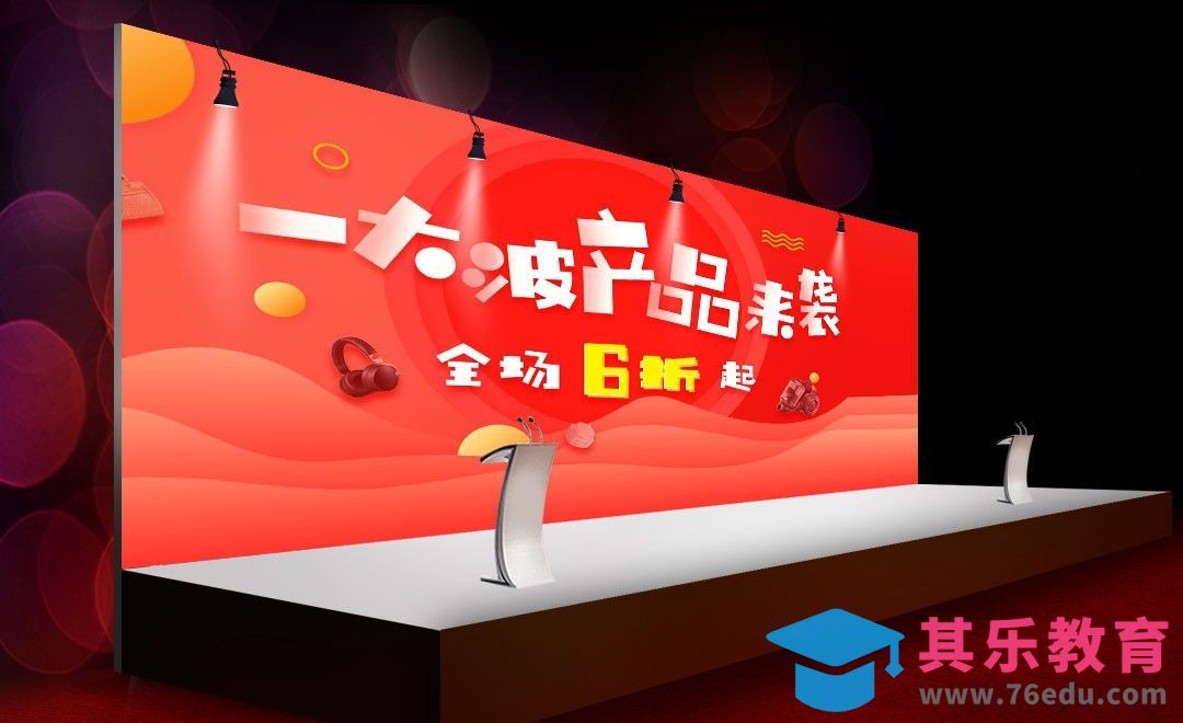 ps-产品促销展展板[虎课网品牌设计视频教程][logo包装设计教程全集MP4 ]-第1张图片-我要自学网