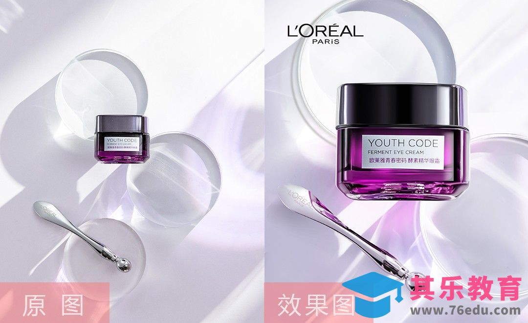 PS-眼霜精修[虎课网电商产品精修视频教程][最新PS修图教程全集MP4 ]-第1张图片-我要自学网