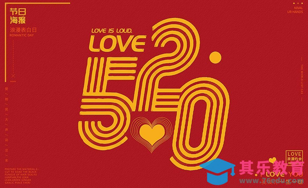 PS-520字效海报[虎课网平面设计视频教程][图片排版配色MP4高清全集 ]-第1张图片-我要自学网