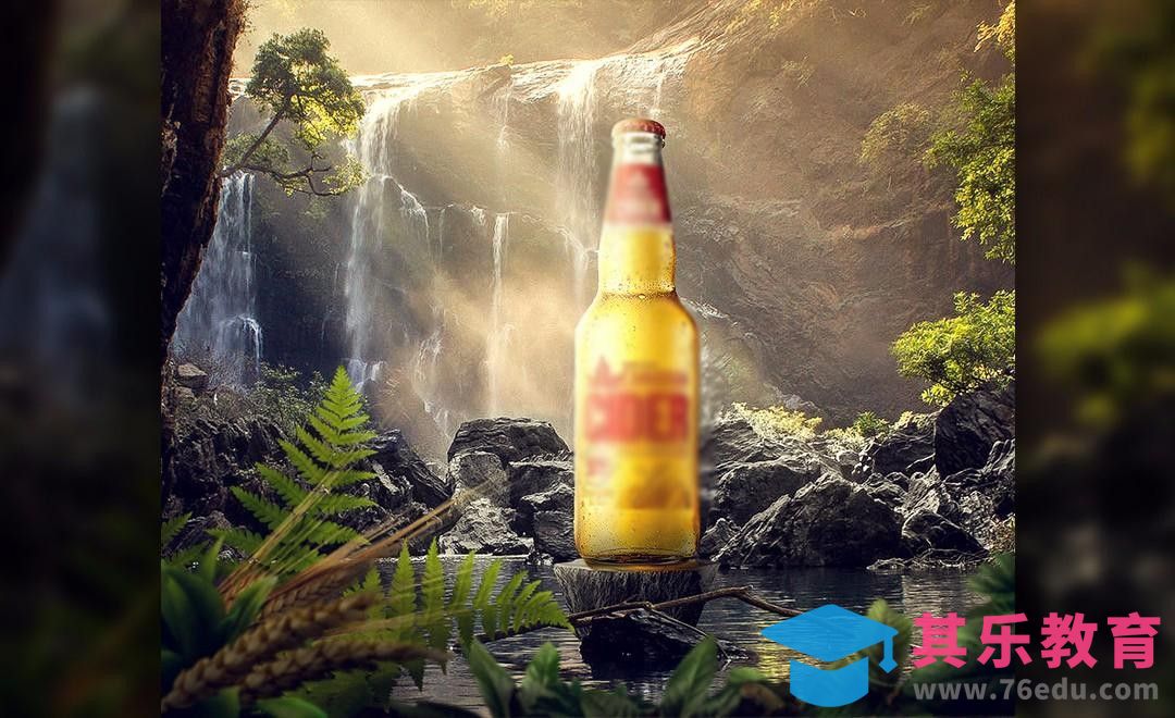 PS-山涧啤酒 自然场景[平面设计视频教程][海报设计MP4高清全集 ]-第1张图片-我要自学网