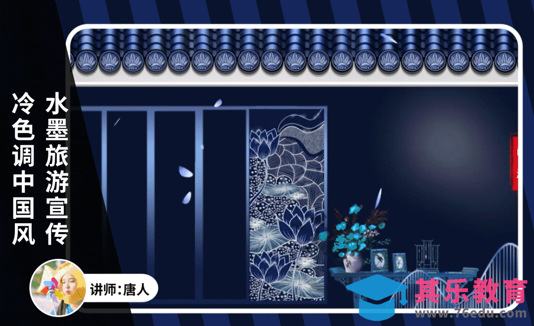 AE-冷色调中国风水墨旅游宣传[虎课网影视动画制作视频教程][MP4影视拍摄教程全集 ]-第1张图片-我要自学网