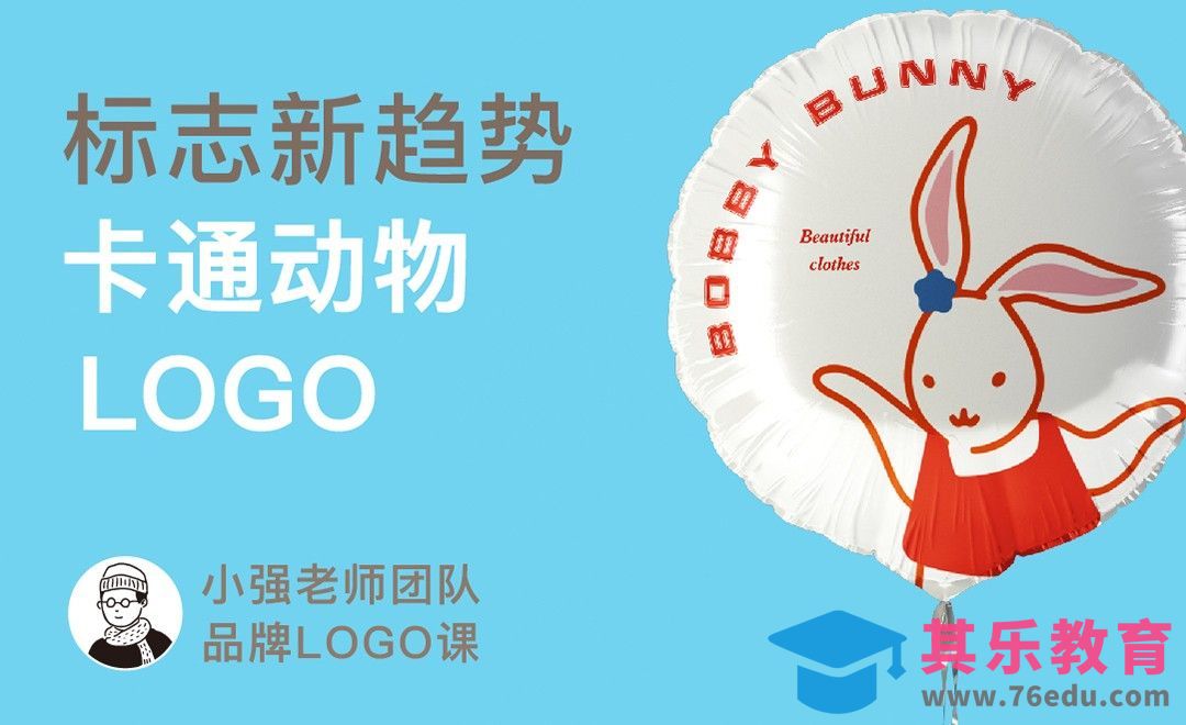 AI-如何设计卡通动物LOGO[虎课网品牌设计视频教程][logo包装设计教程全集MP4 ]-第1张图片-我要自学网