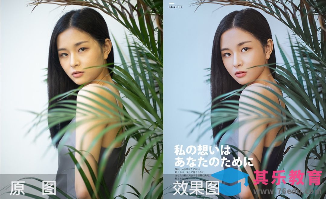 PS-清新时尚都市风人像后期修图[虎课网手机摄影入门视频教程][MP4产品摄影教程全集 ]-第1张图片-我要自学网