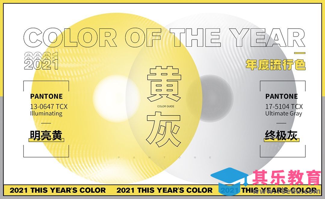 2021潘通流行色设计趋势指南[虎课网平面设计视频教程][图片排版配色MP4高清全集 ]-第1张图片-我要自学网