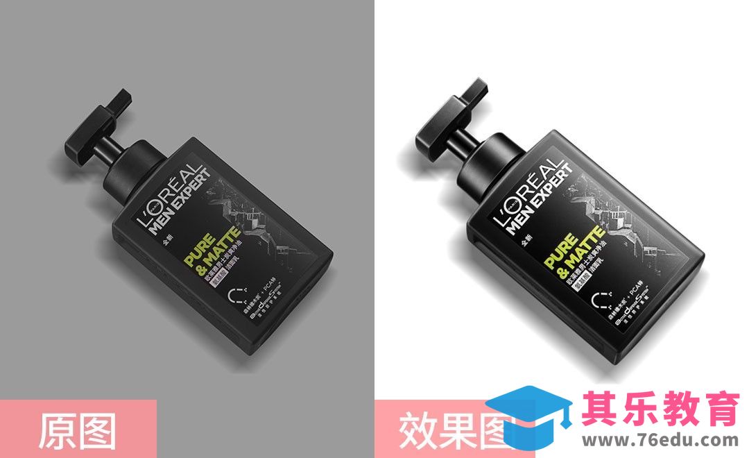 PS-洗面奶精修-平躺角度[虎课网电商产品精修视频教程][最新PS修图教程全集MP4 ]-第1张图片-我要自学网