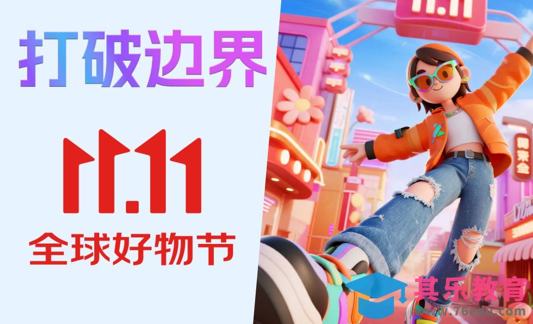 PS+堆友-双十一AI运营设计[虎课网AICG人工智能视频教程][MP4高清全集 ]-第1张图片-我要自学网