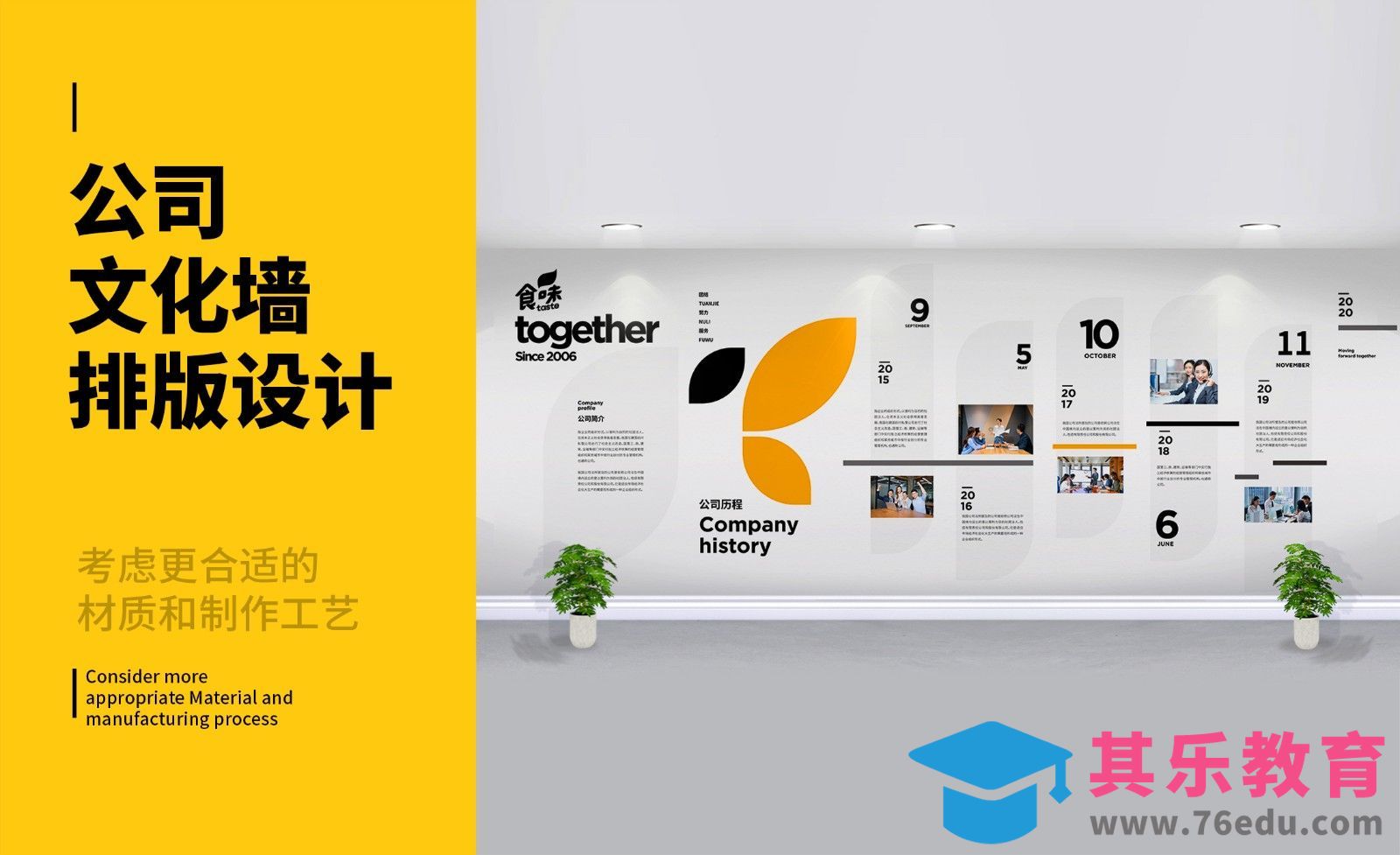 AI-企业发展文化墙宣传栏设计[虎课网品牌设计视频教程][logo包装设计教程全集MP4 ]-第1张图片-我要自学网