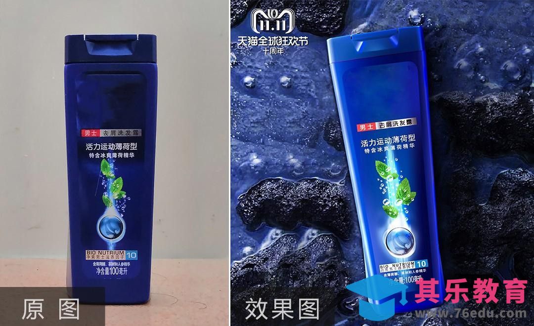 PS-洗发露精修合成设计[虎课网电商产品精修视频教程][最新PS修图教程全集MP4 ]-第1张图片-我要自学网