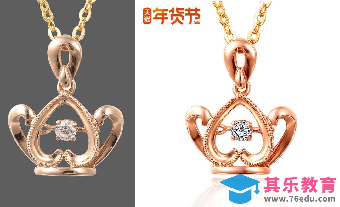 PS-心型吊坠精修[虎课网电商产品精修视频教程][最新PS修图教程全集MP4 ]-第1张图片-我要自学网