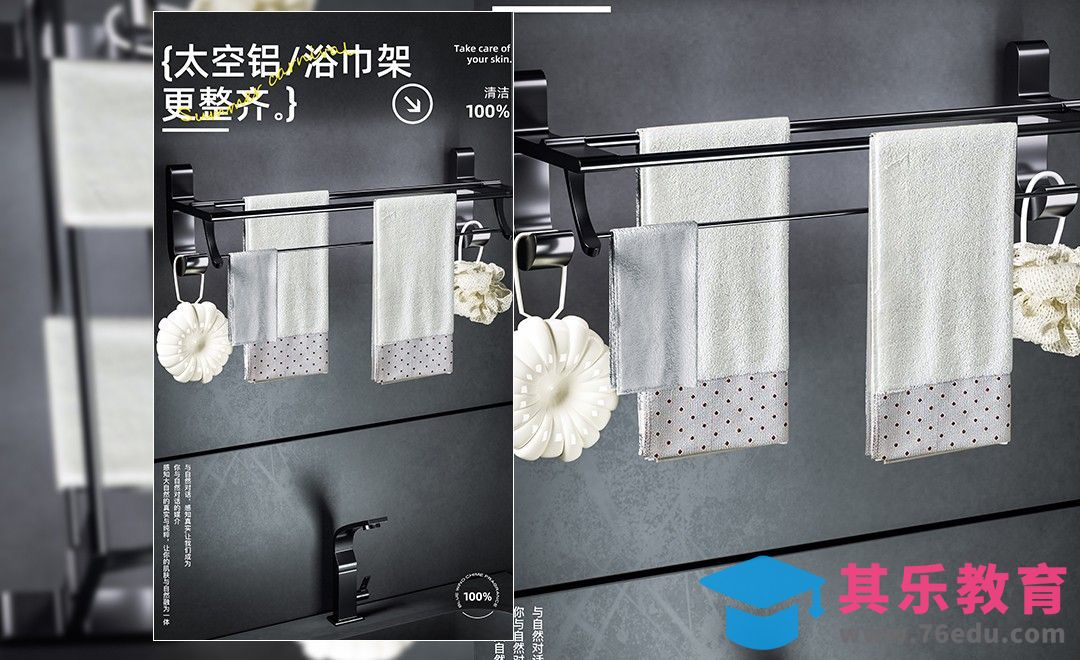 C4D+OC-浴巾架建模渲染[虎课网C4D设计视频教程][产品数码建模MP4教程全集 ]-第1张图片-我要自学网