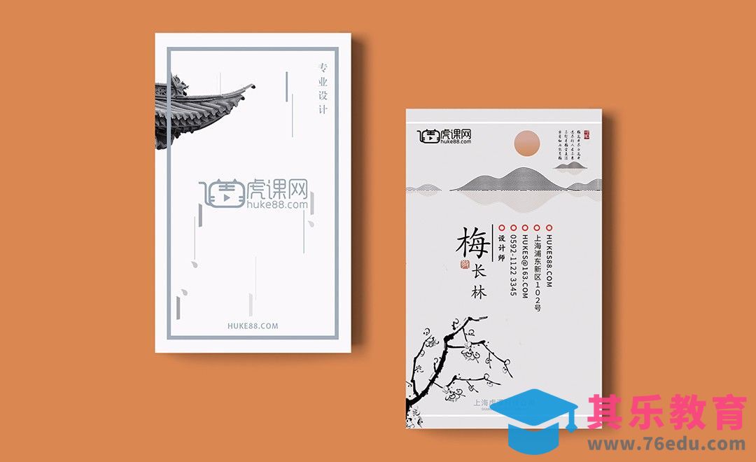 PS-古典中国风名片设计[虎课网品牌设计视频教程][logo包装设计教程全集MP4 ]-第1张图片-我要自学网