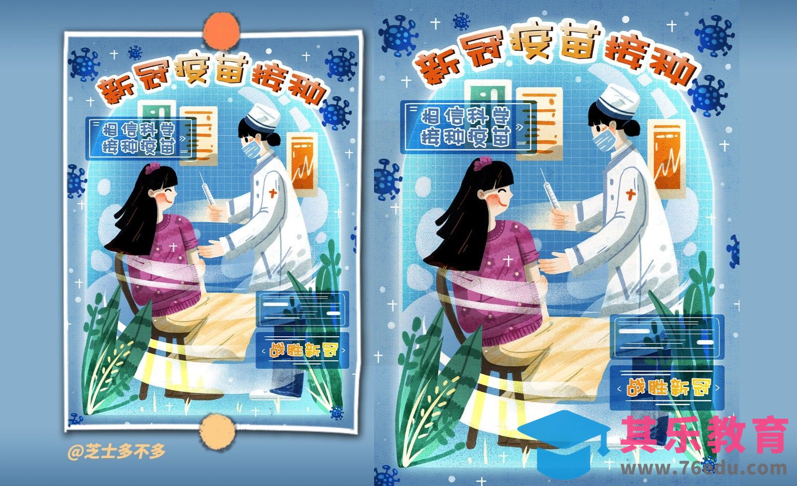 PS-板绘-接种新冠疫苗肌理插画[虎课网绘画插画视频教程][ipad商业插画MP4教程全集 ]-第1张图片-我要自学网