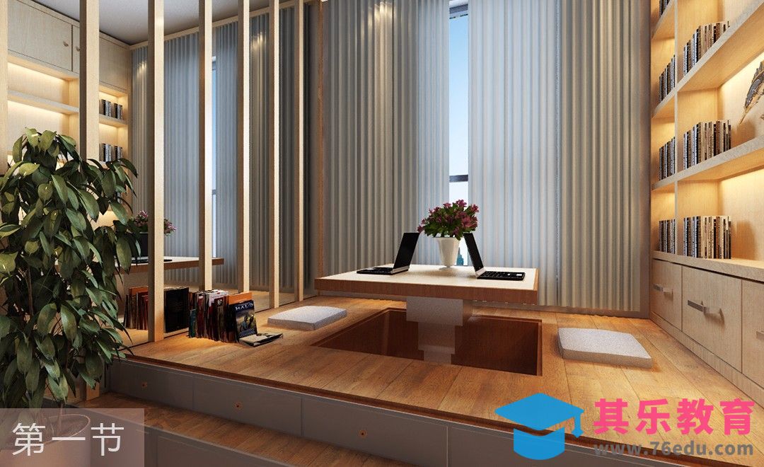 C4D-日式书房-第一集[虎课网C4D设计视频教程][产品数码建模MP4教程全集 ]-第1张图片-我要自学网