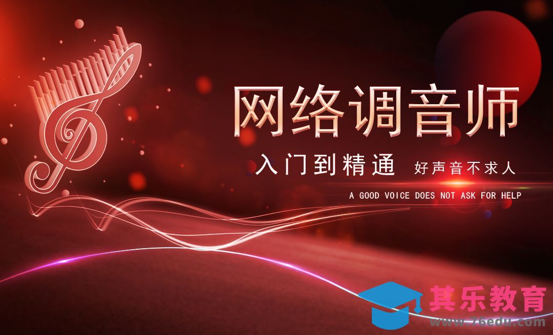 1-1 独立内置声卡与外置声卡的区别-网络调音师入门到精通[虎课网影视动画制作视频教程][MP4影视拍摄教程全集 ]-第1张图片-我要自学网