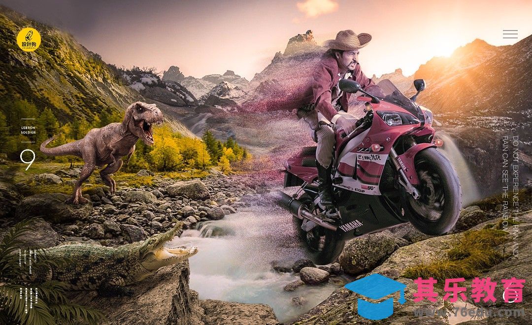 PS-摩托创意合成[平面设计视频教程][海报设计MP4高清全集 ]-第1张图片-我要自学网