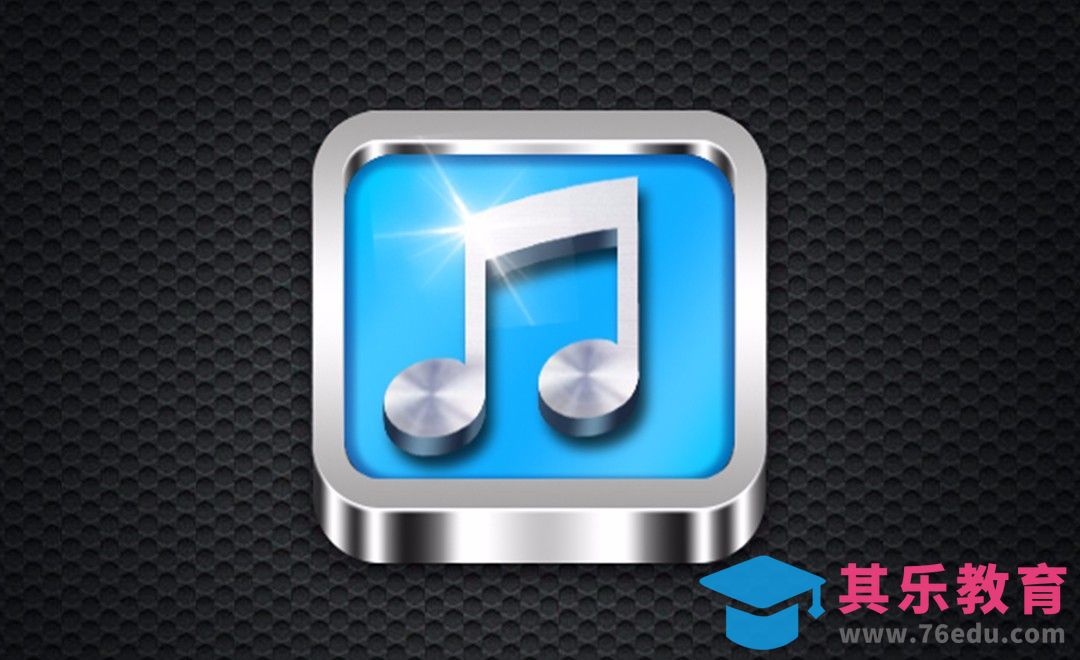 PS-music图标制作[虎课网UI设计视频教程][UI设计教程全集MP4 ]-第1张图片-我要自学网