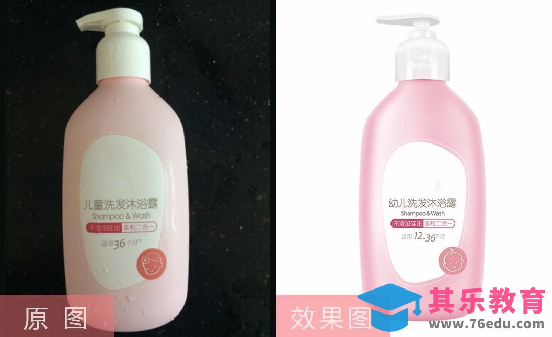 PS-幼儿洗发沐浴露重绘[虎课网电商产品精修视频教程][最新PS修图教程全集MP4 ]-第1张图片-我要自学网