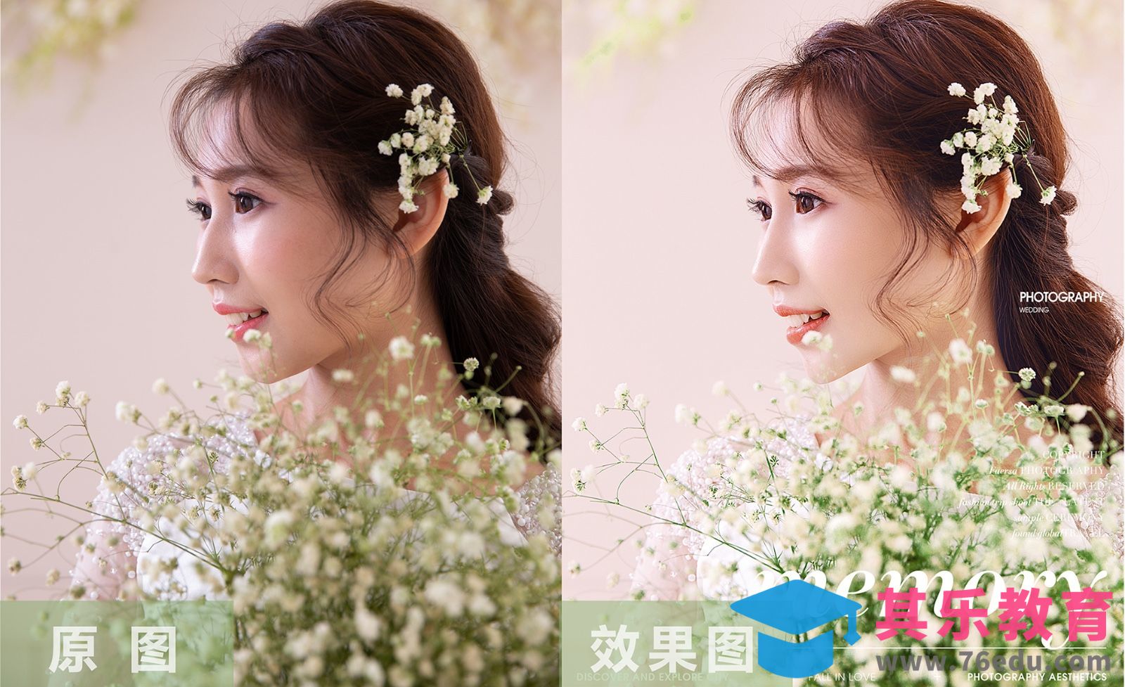 PS-唯美新娘摄影人像后期修图调色[虎课网手机摄影入门视频教程][MP4产品摄影教程全集 ]-第1张图片-我要自学网