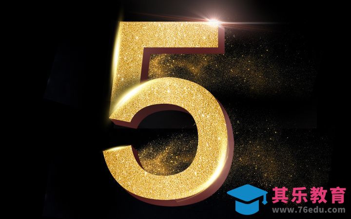 PS-金色立体数字5[虎课网平面设计视频教程][字体设计教程MP4高清全集 ]-第1张图片-我要自学网