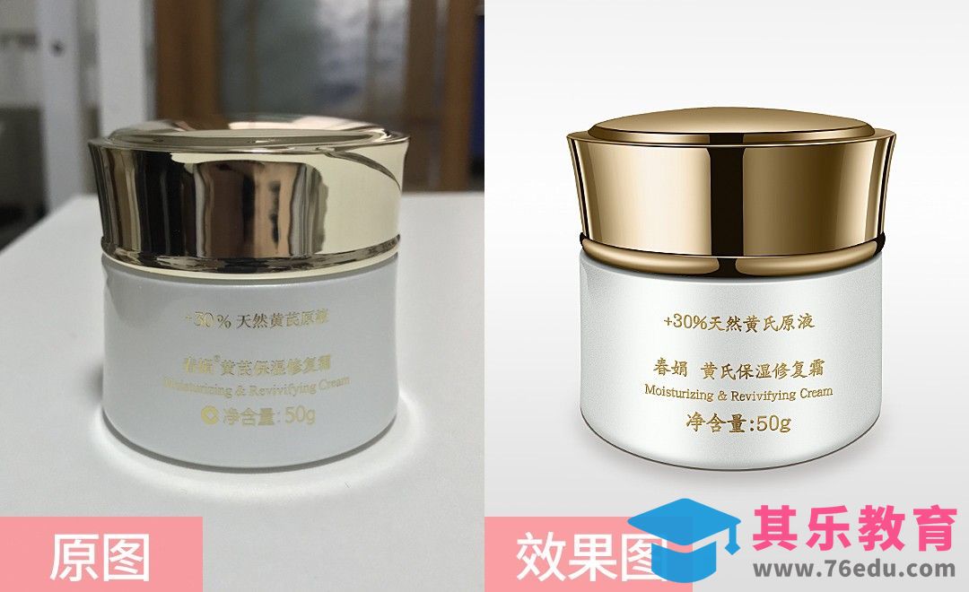 PS-高反光润肤霜瓶精修[虎课网电商产品精修视频教程][最新PS修图教程全集MP4 ]-第1张图片-我要自学网