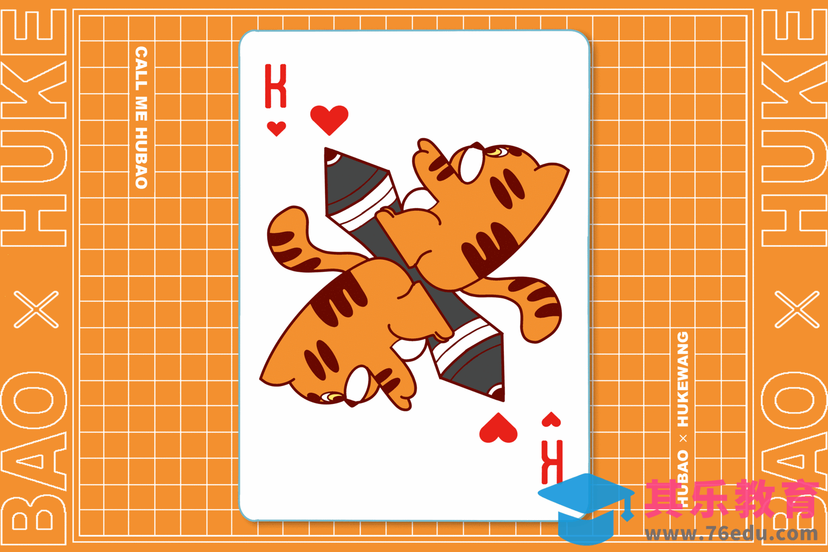 Procreate-IP趣味插画虎课牌[虎课网绘画插画视频教程][ipad商业插画MP4教程全集 ]-第1张图片-我要自学网