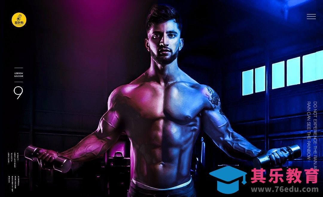 PS-健美先生-人像质感调色[虎课网平面设计视频教程][图片排版配色MP4高清全集 ]-第1张图片-我要自学网