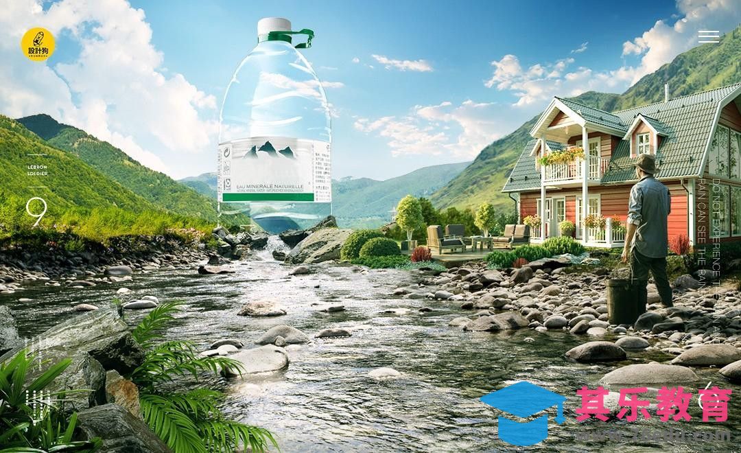 PS-纯净水场景合成[平面设计视频教程][海报设计MP4高清全集 ]-第1张图片-我要自学网