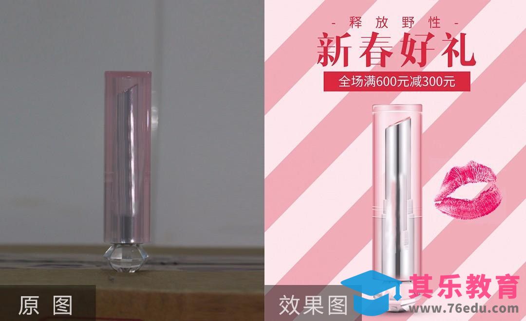 PS-滋润美妆产品精修[虎课网电商产品精修视频教程][最新PS修图教程全集MP4 ]-第1张图片-我要自学网