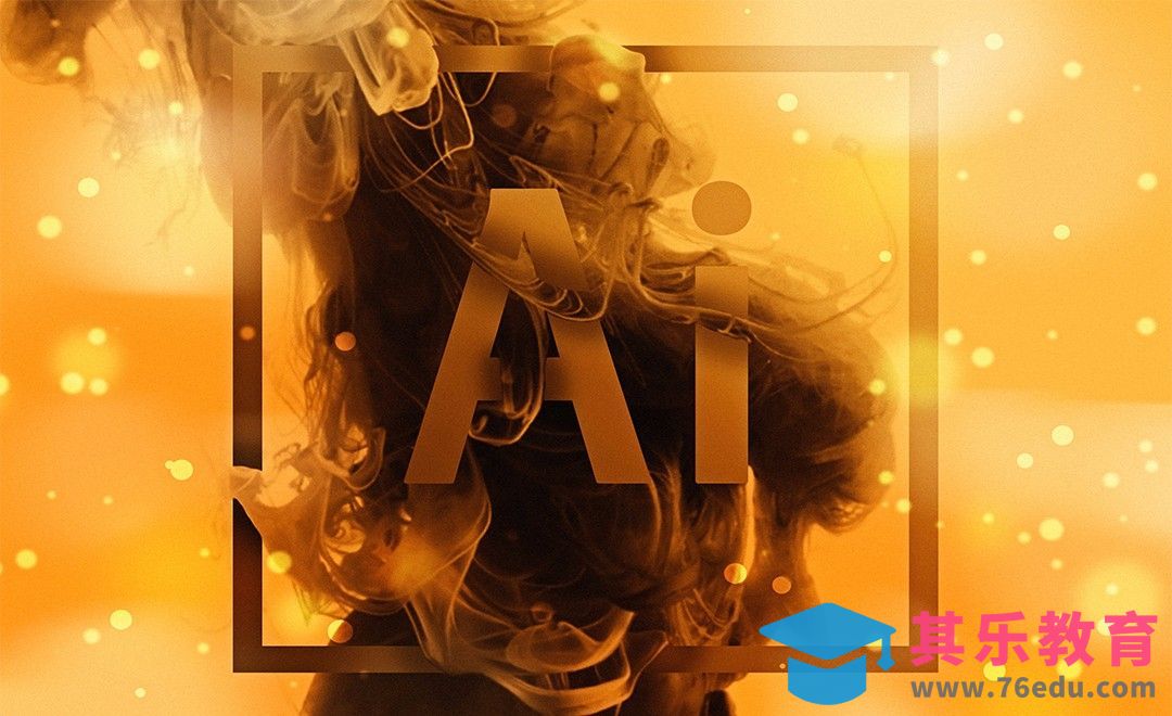 AI-烟雾特效AI软件图标[平面设计视频教程][海报设计MP4高清全集 ]-第1张图片-我要自学网