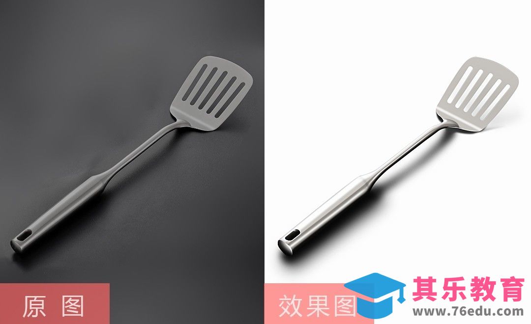 PS-厨房用品-金属铲子重绘[虎课网电商产品精修视频教程][最新PS修图教程全集MP4 ]-第1张图片-我要自学网