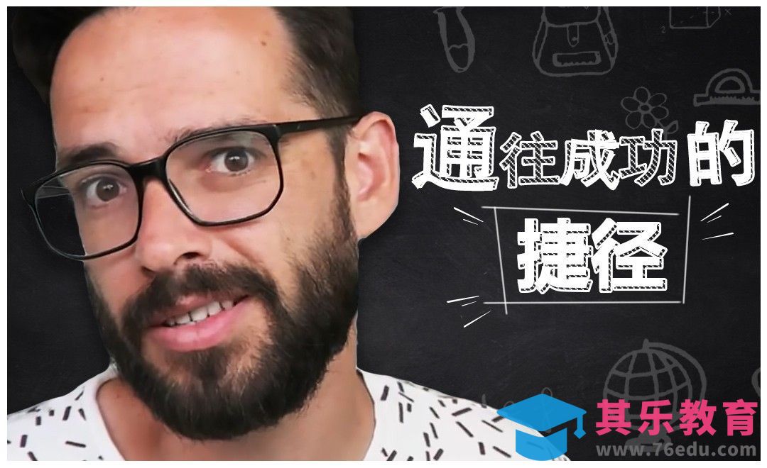 思维模式-通往成功的捷径[虎课网最新视频教程][免费高清MP4教程全集 ]-第1张图片-我要自学网