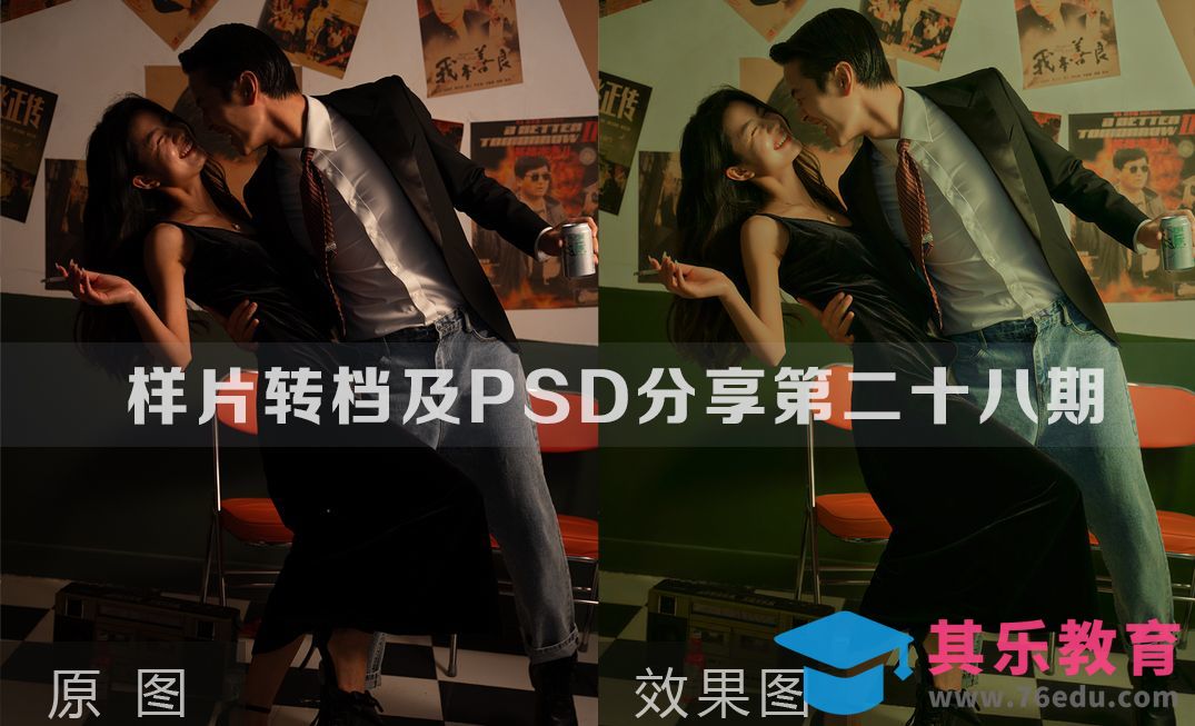 样片转档及PSD调色分享第二十八期[虎课网手机摄影入门视频教程][MP4产品摄影教程全集 ]-第1张图片-我要自学网