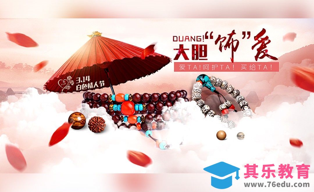 PS-唯美小叶紫檀宣传海报[虎课网平面设计视频教程][图片排版配色MP4高清全集 ]-第1张图片-我要自学网