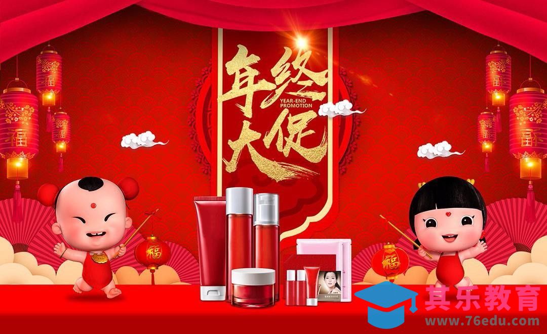 PS-年终大促活动海报合成[虎课网平面设计视频教程][图片排版配色MP4高清全集 ]-第1张图片-我要自学网