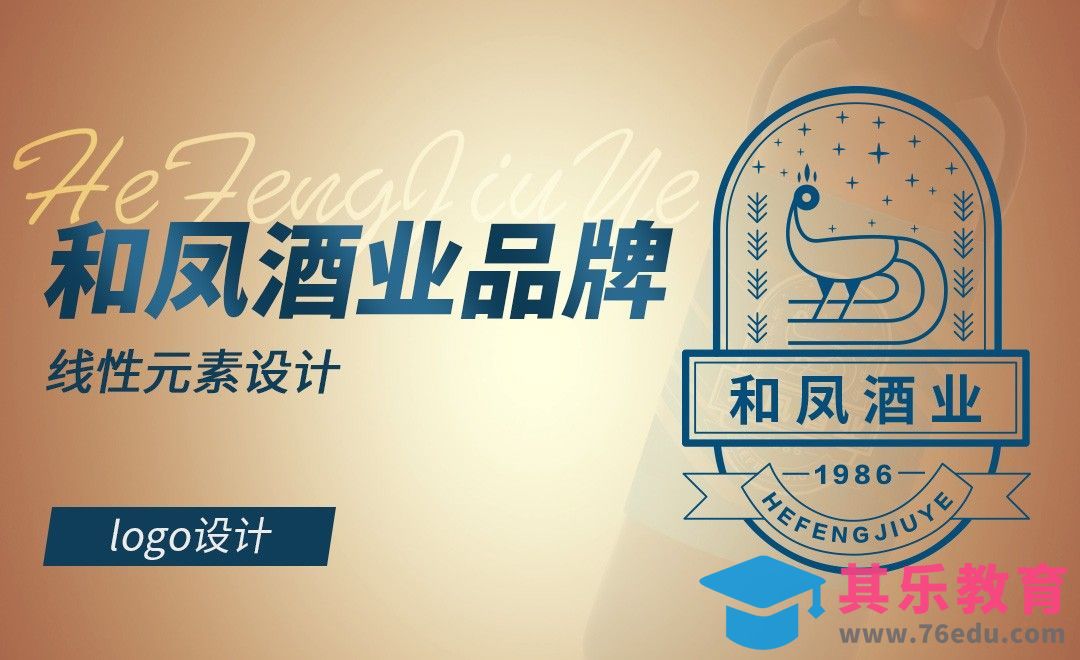 AI-线性logo-酒业品牌logo设计[虎课网品牌设计视频教程][logo包装设计教程全集MP4 ]-第1张图片-我要自学网